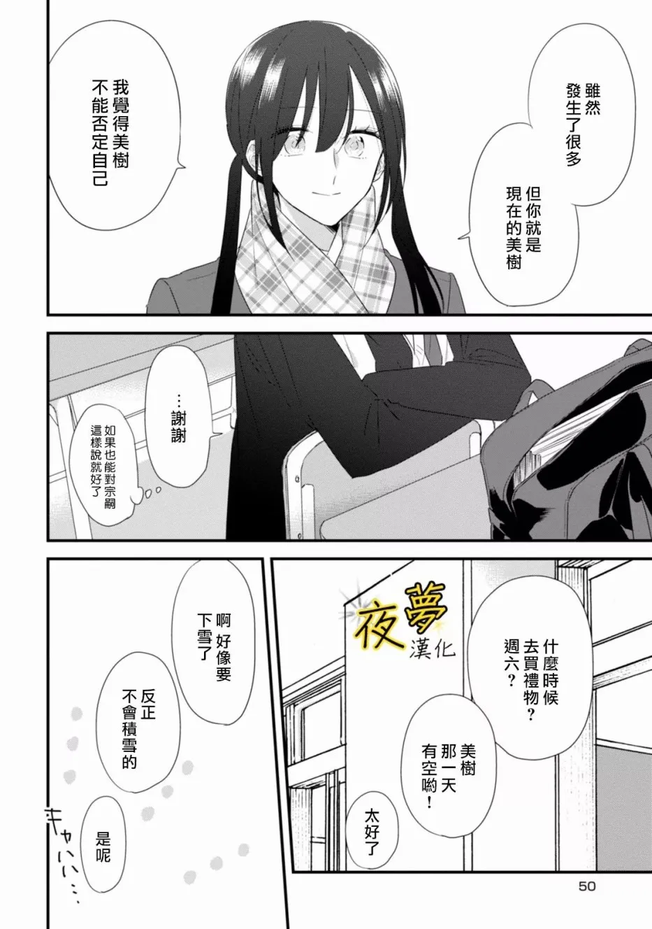 第24话 第12页
