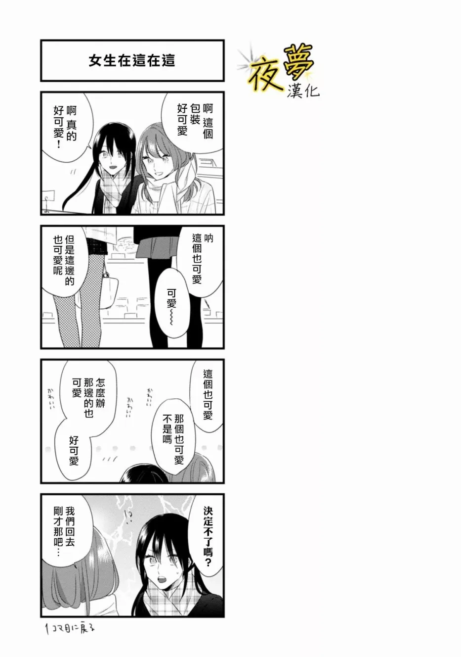 第24话 第13页