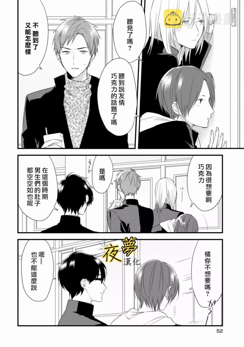 第24话 第14页