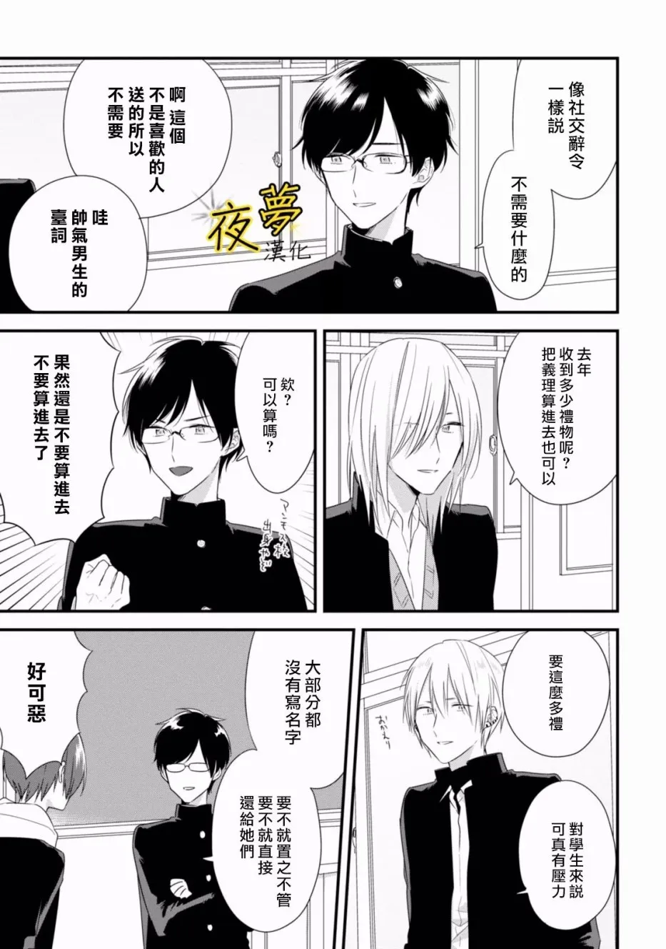 第24话 第15页