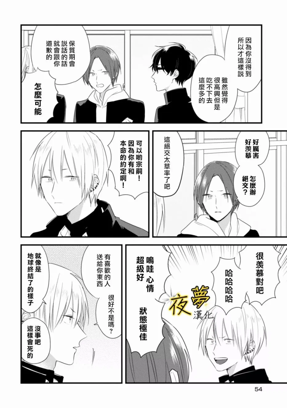 第24话 第16页
