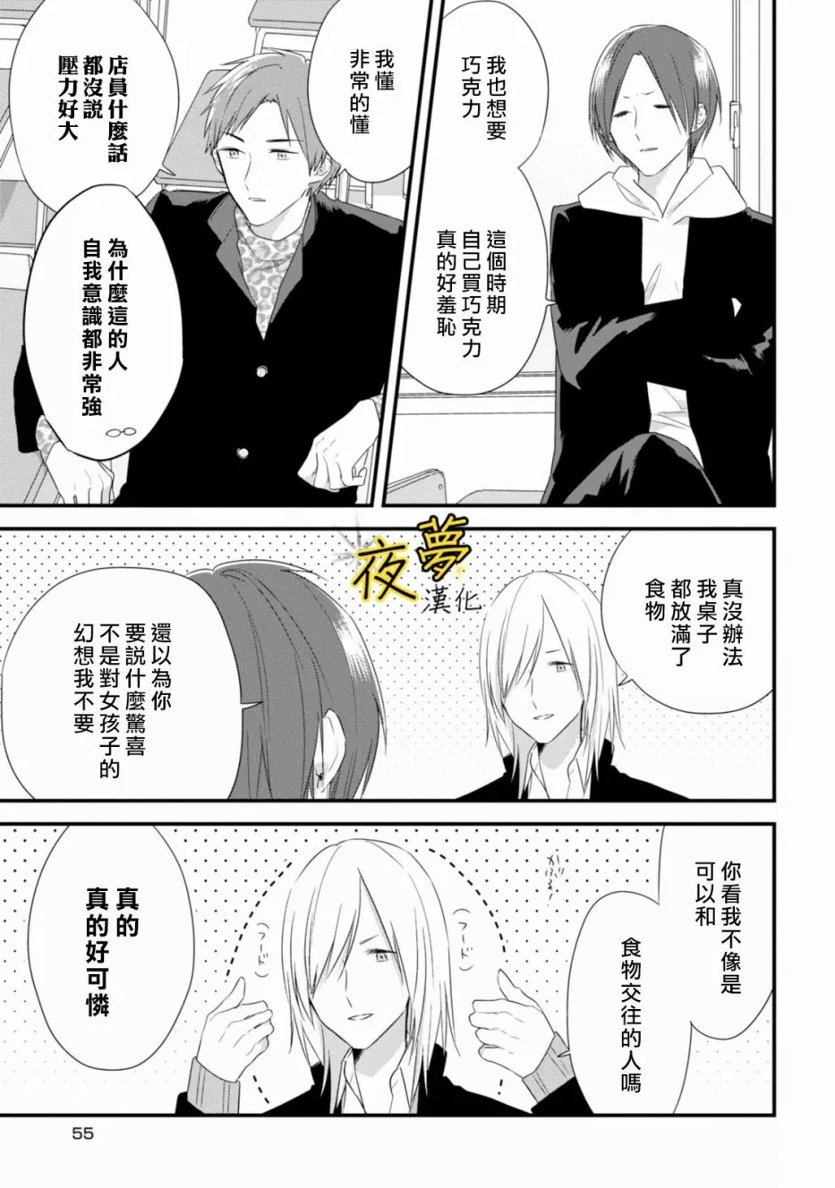 第24话 第17页
