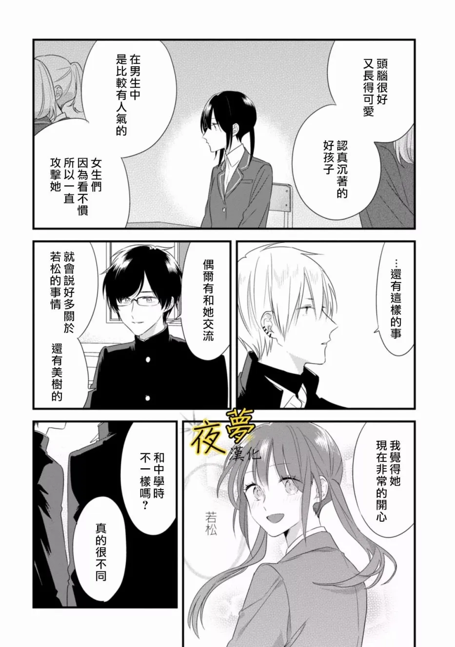 第24话 第20页
