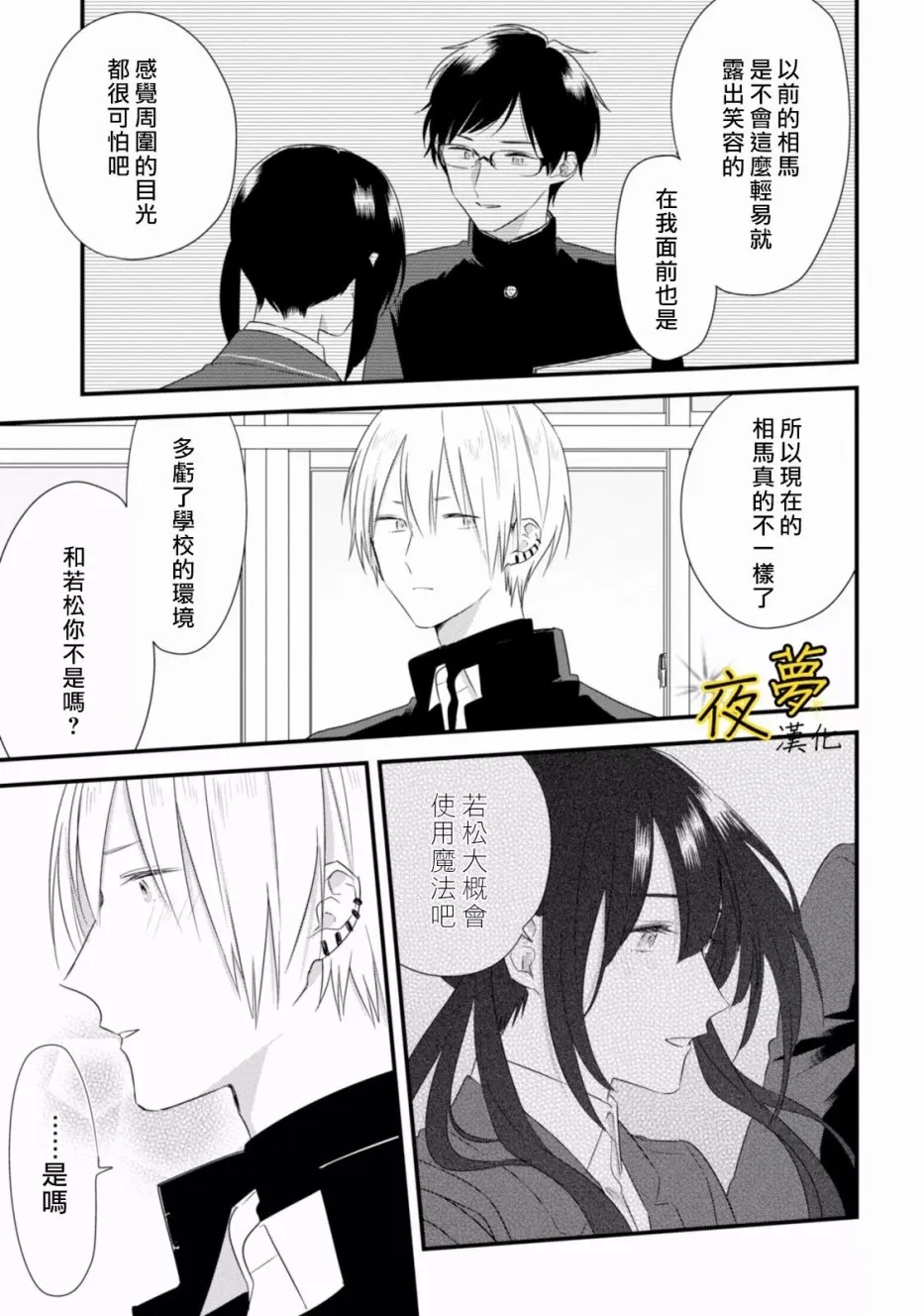 第24话 第21页