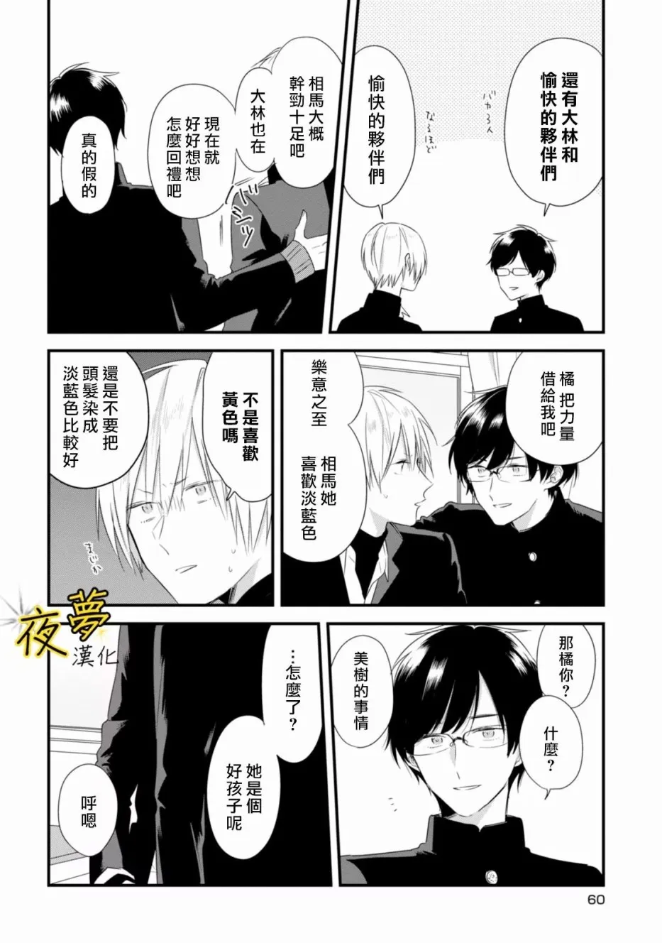 第24话 第22页
