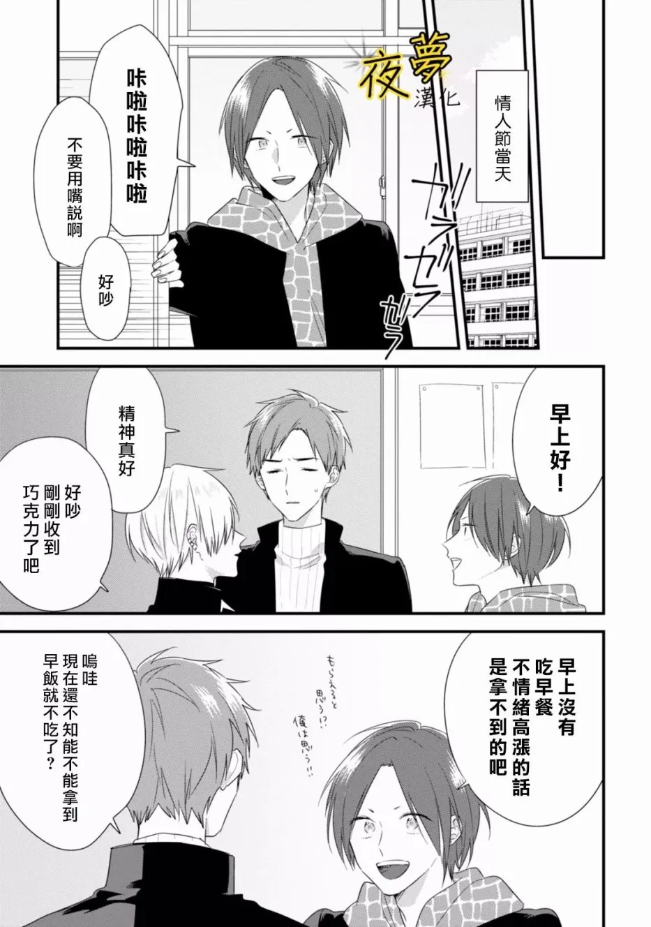 第24话 第23页