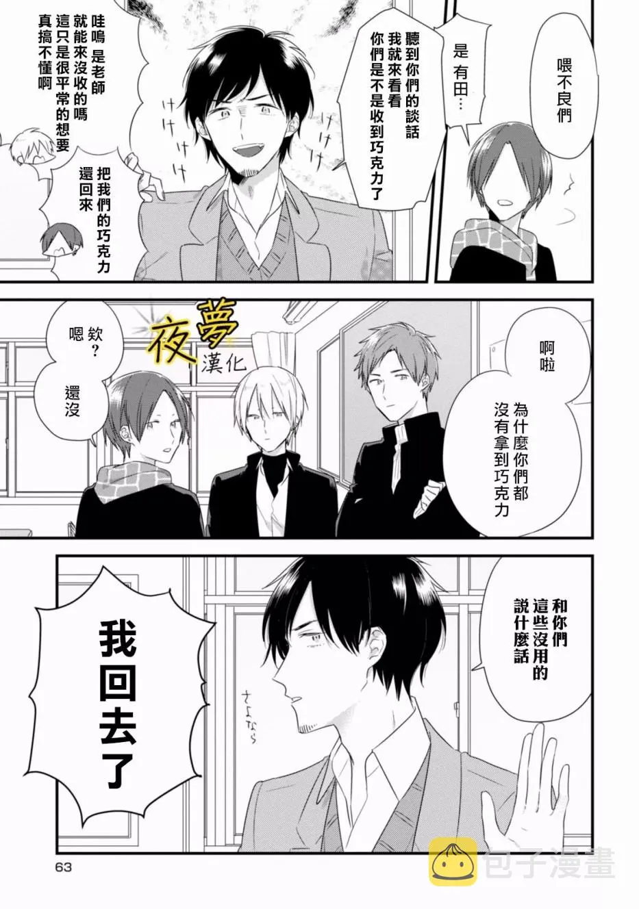 第24话 第25页