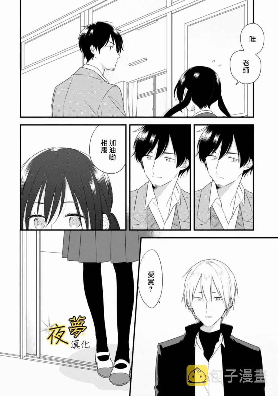 第24话 第26页