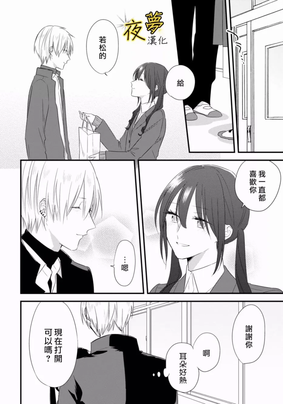 第24话 第28页