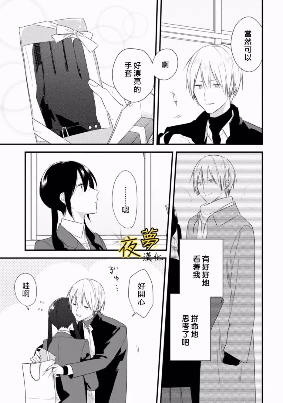 第24话 第29页