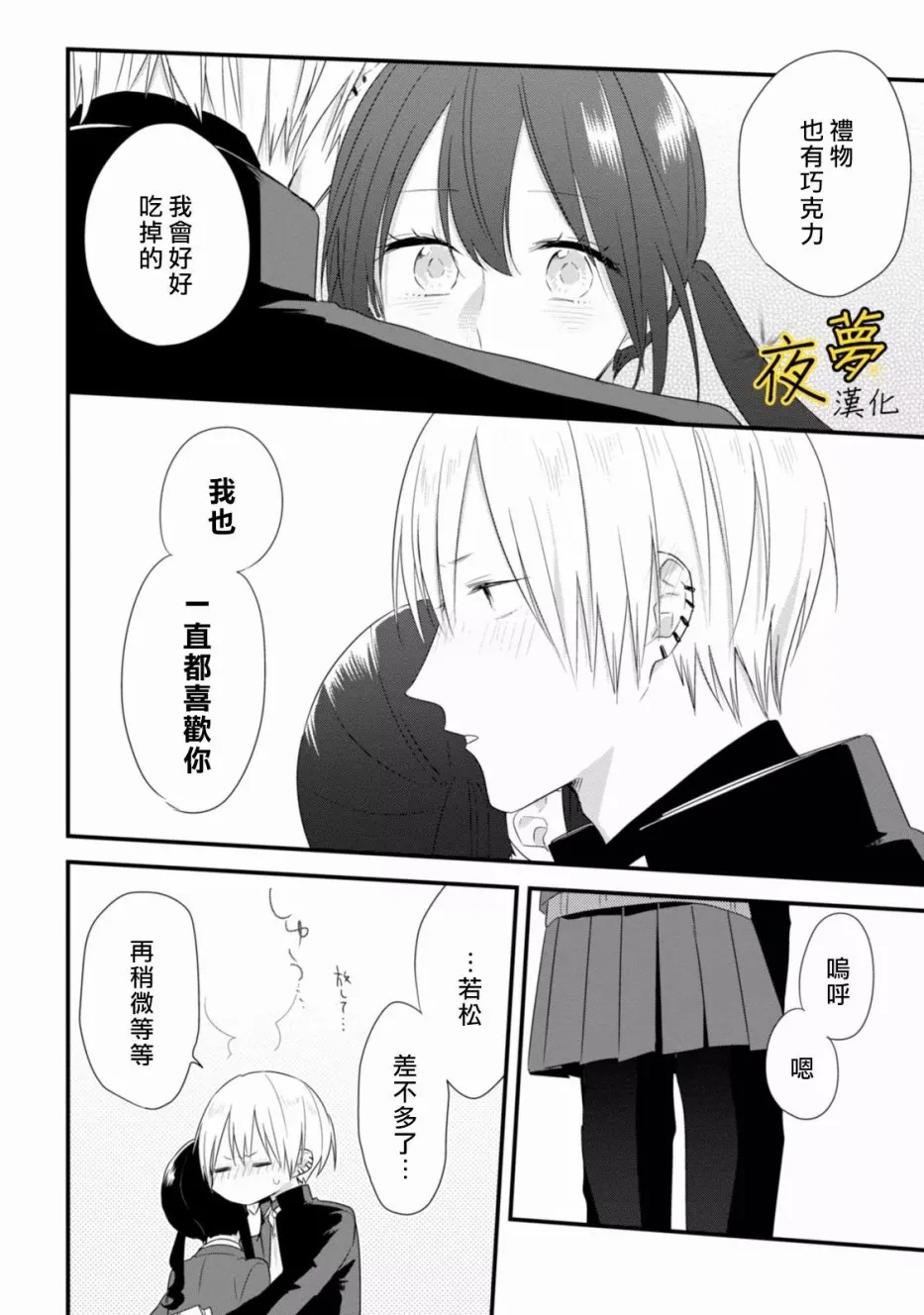 第24话 第30页