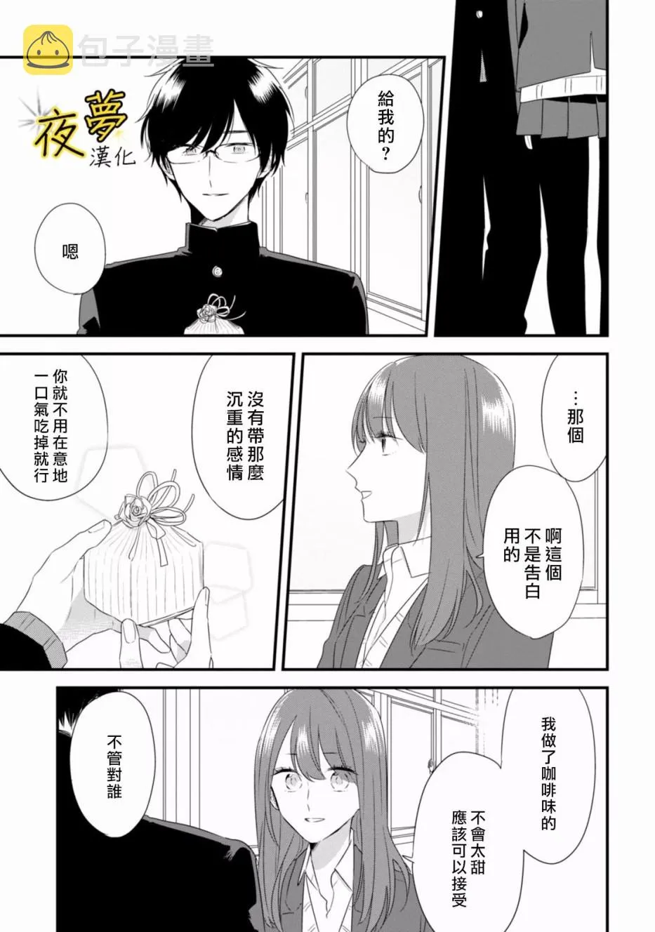 第24话 第31页