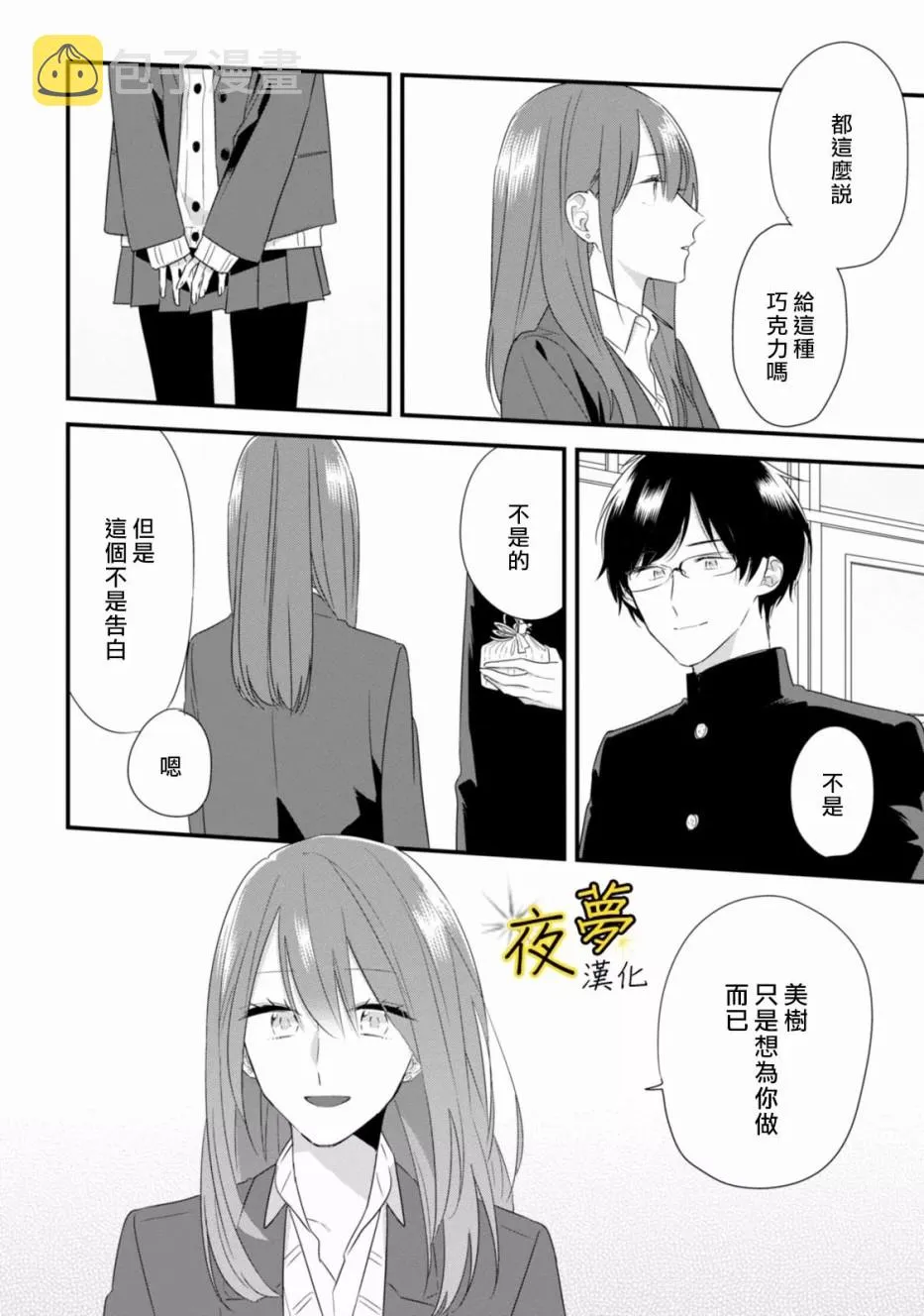 第24话 第32页