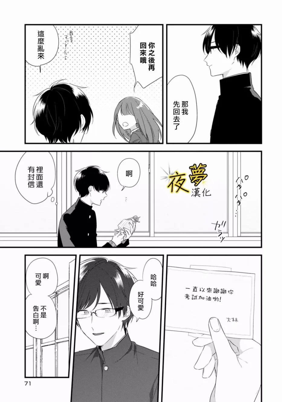 第24话 第33页
