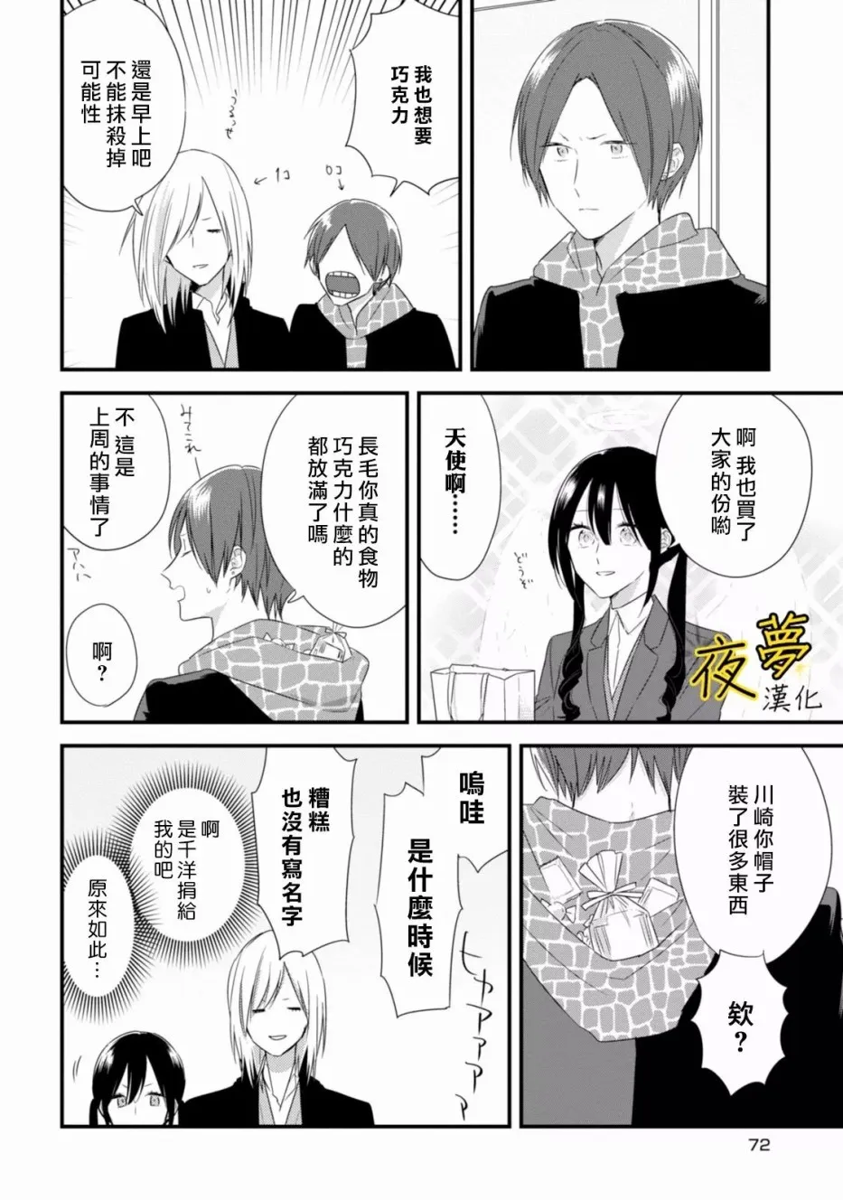 第24话 第34页