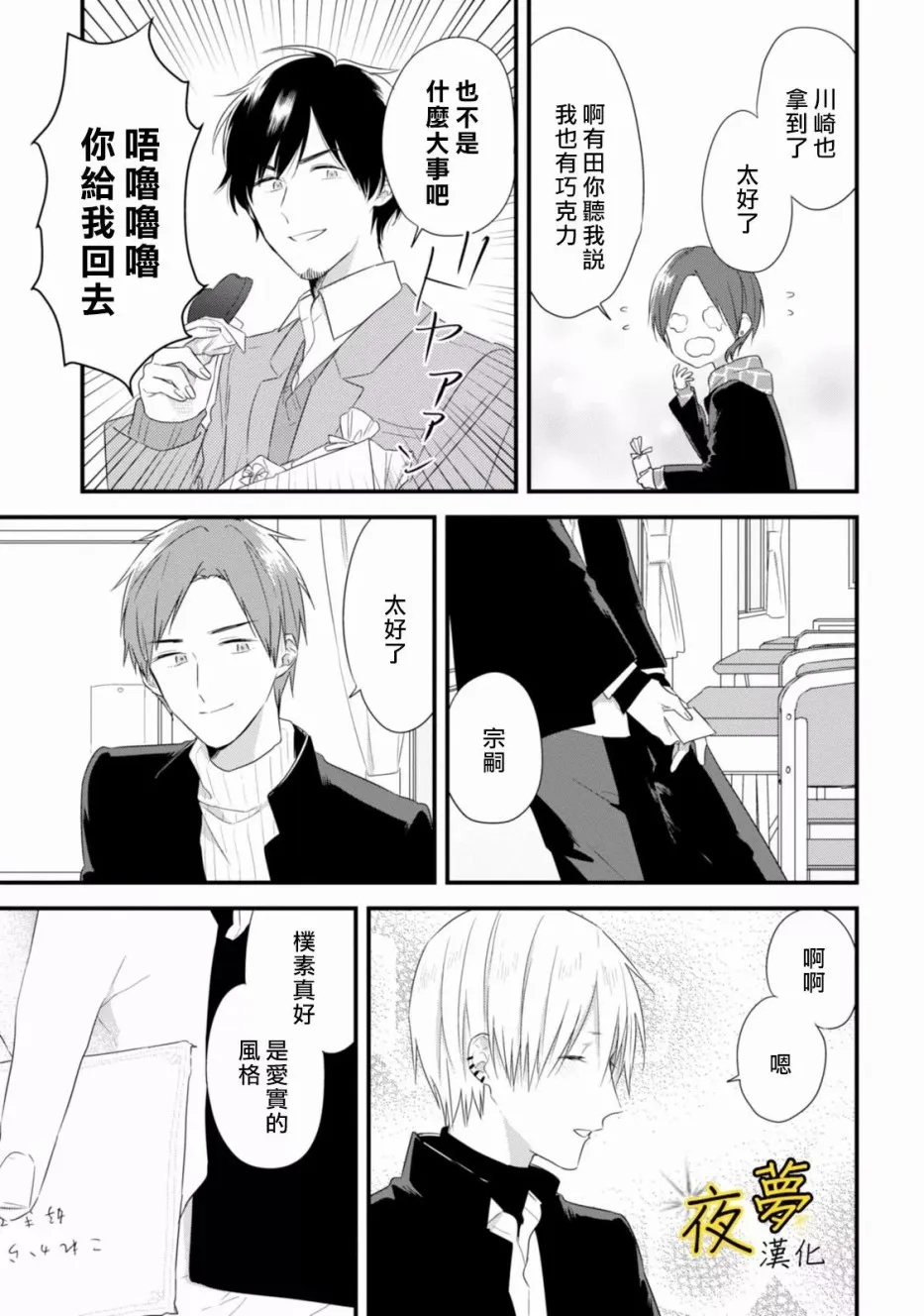 第24话 第35页