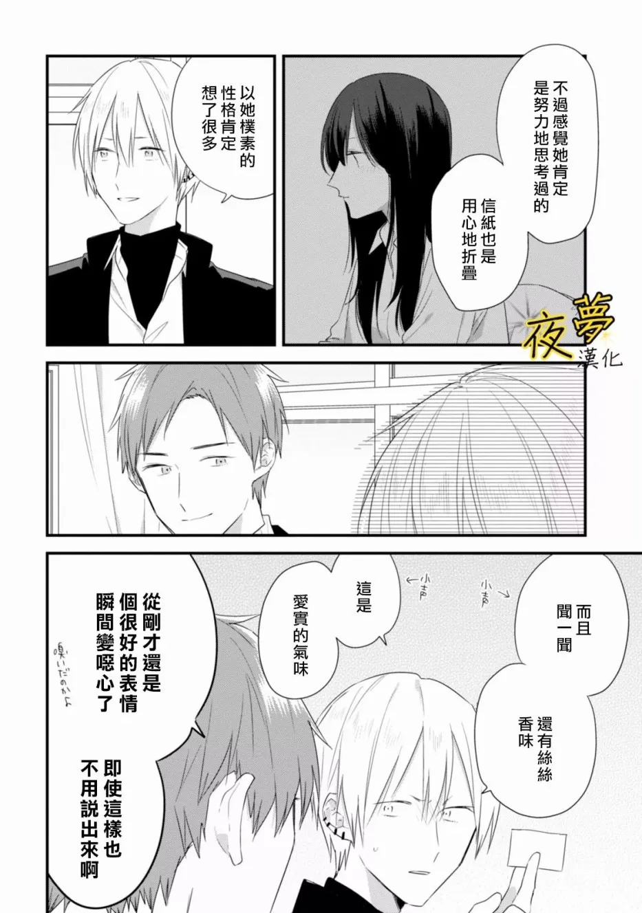 第24话 第36页