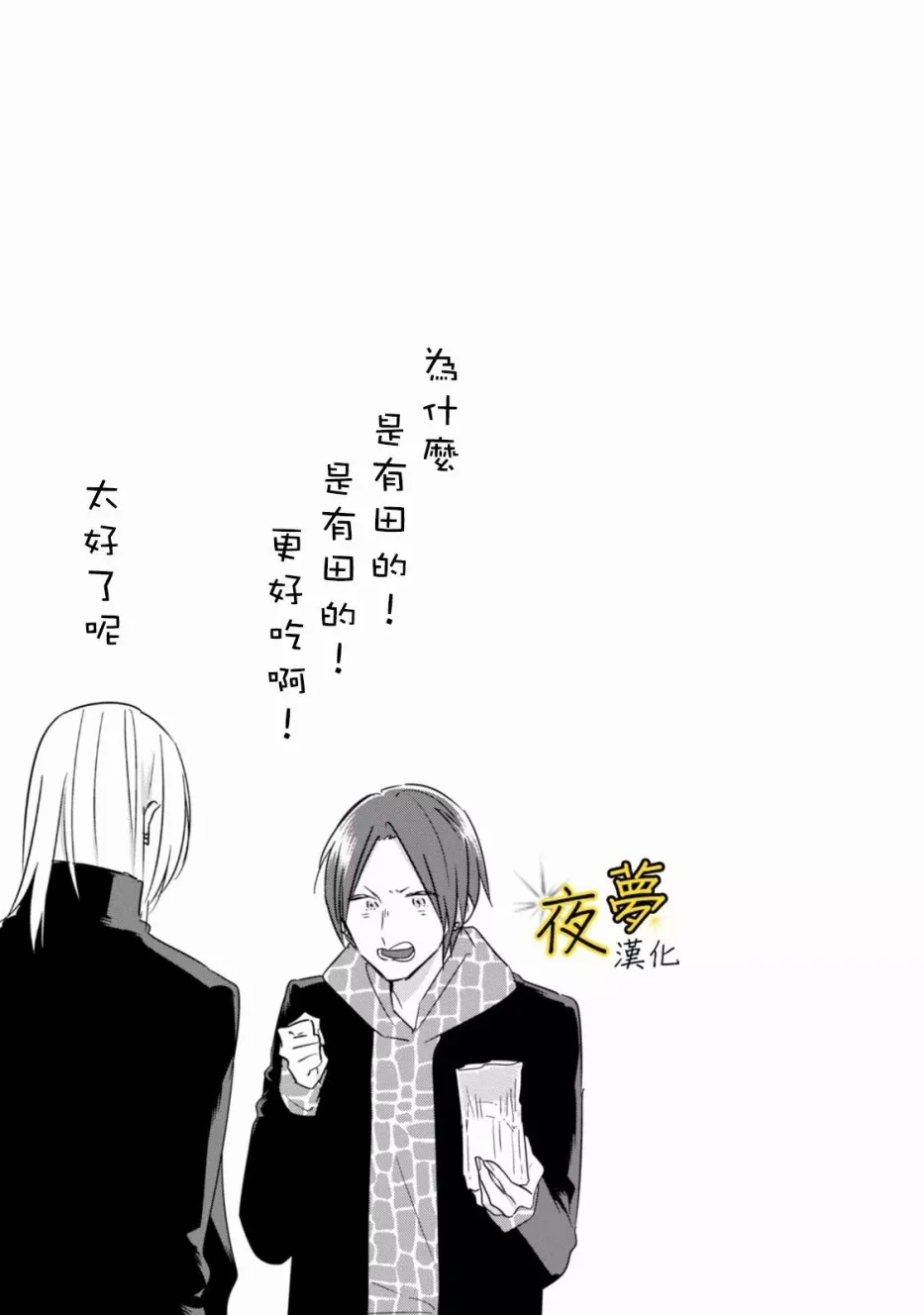 第24话 第37页