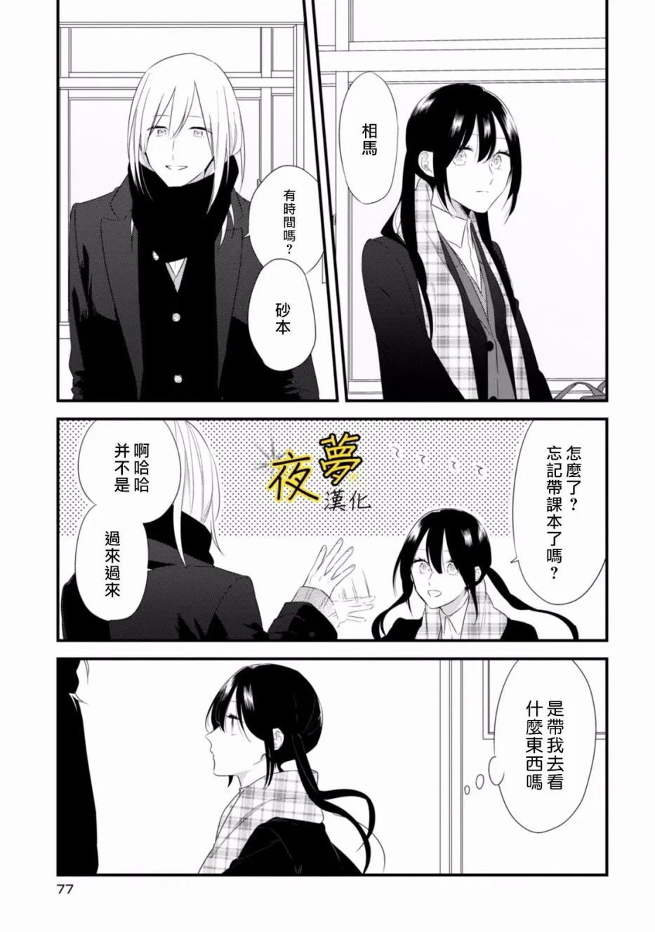 第25话 第1页