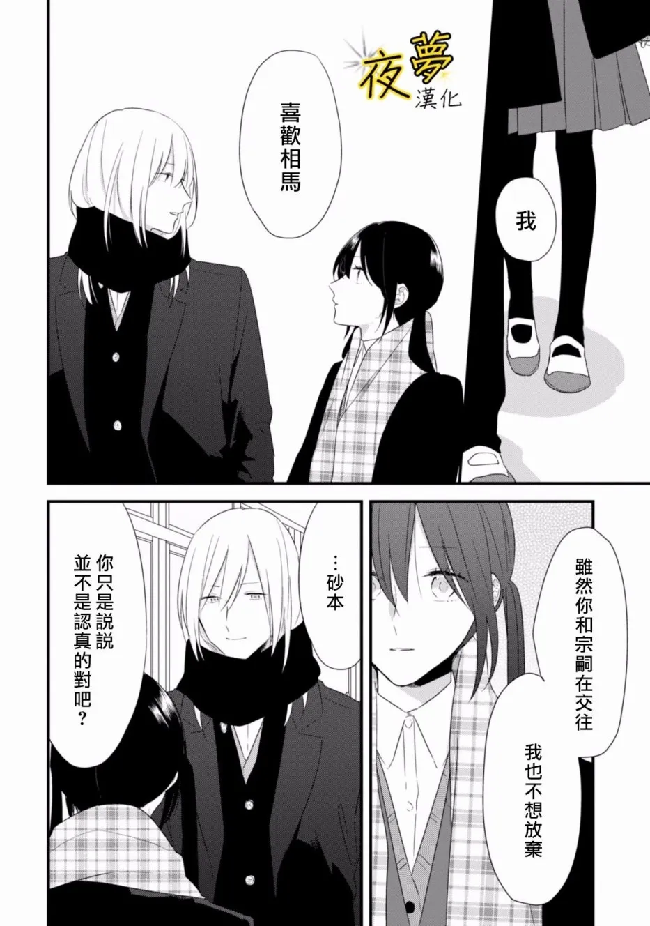 第25话 第2页
