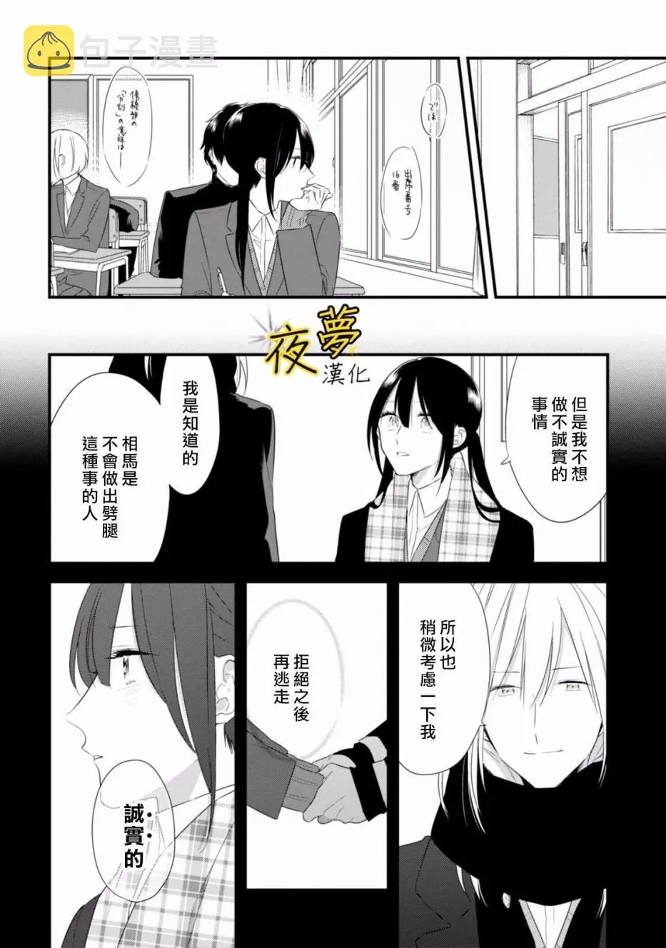 第25话 第4页