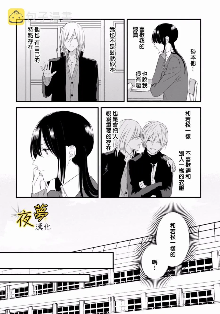 第25话 第10页
