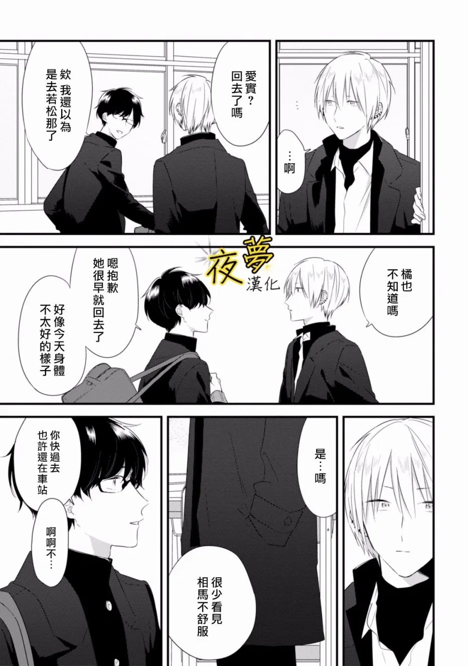第25话 第11页