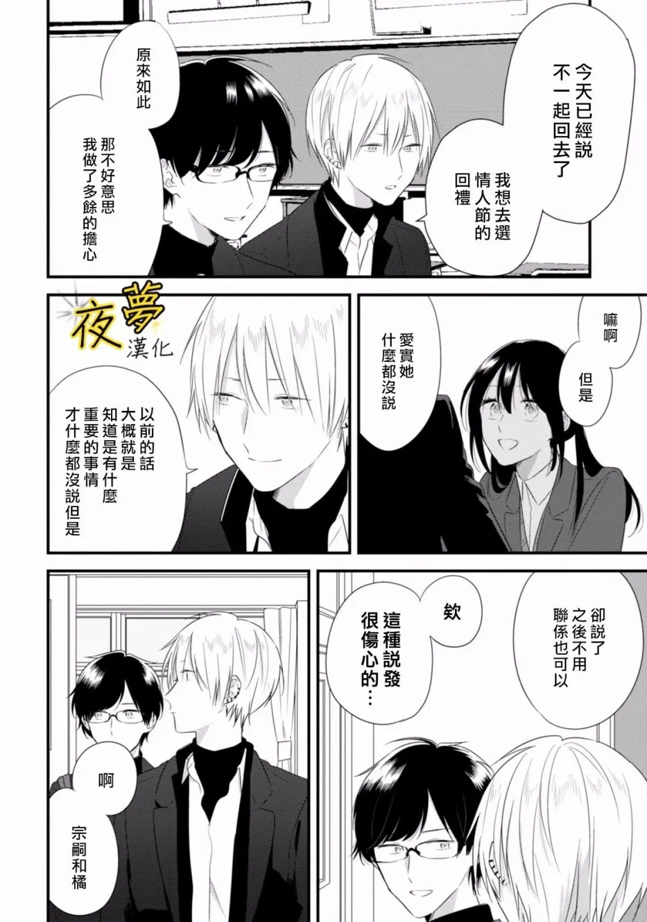 第25话 第12页