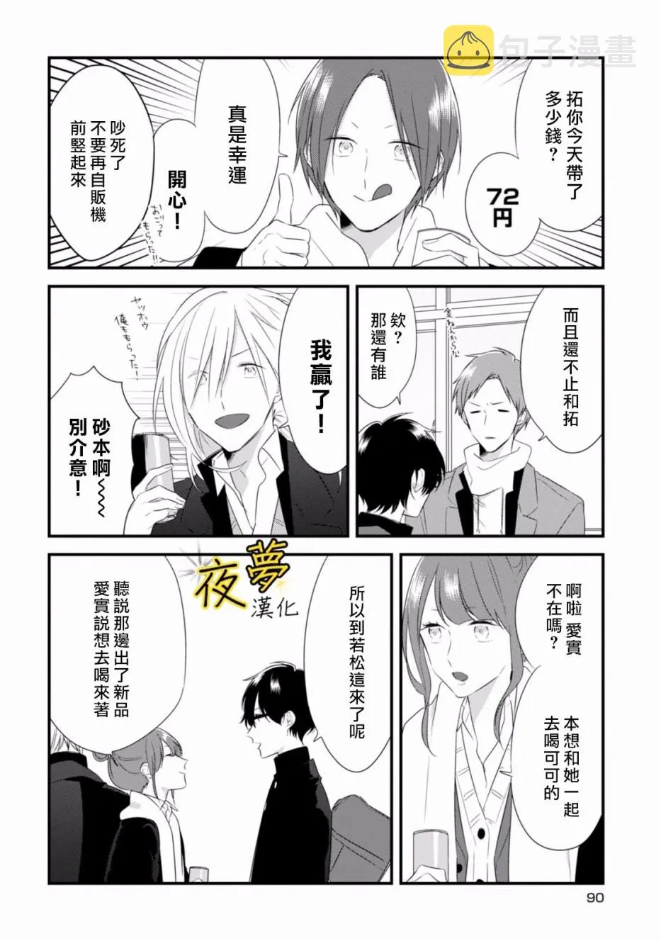 第25话 第14页