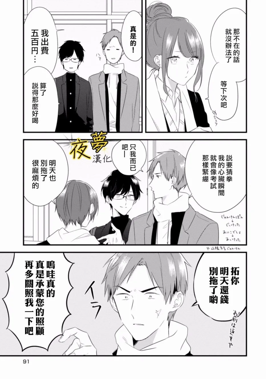 第25话 第15页