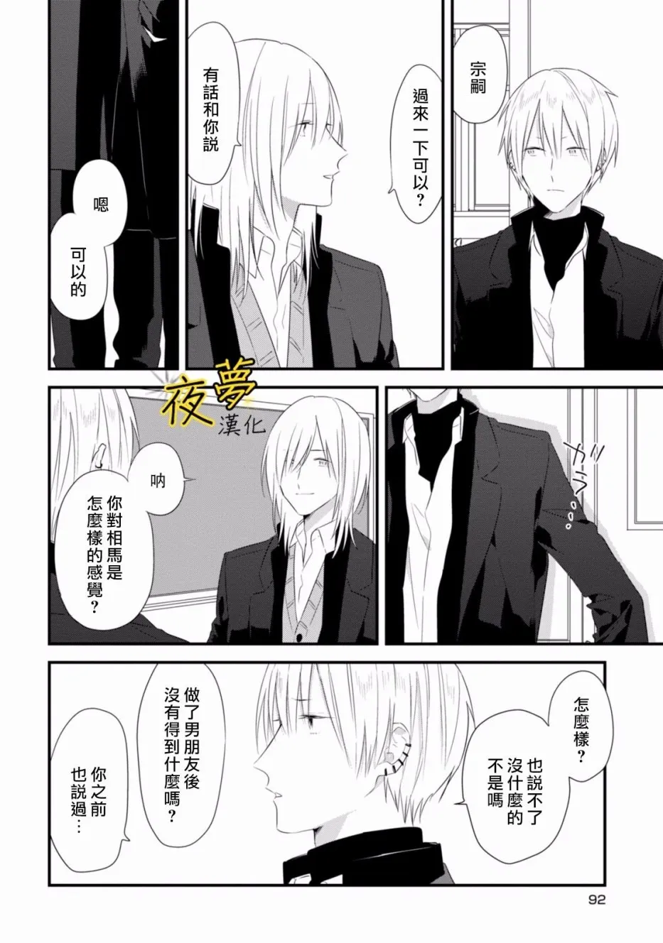 第25话 第16页
