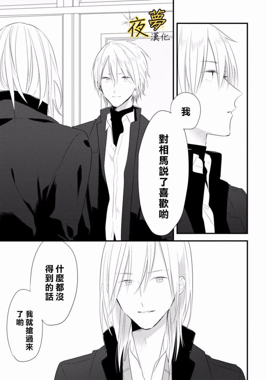 第25话 第17页