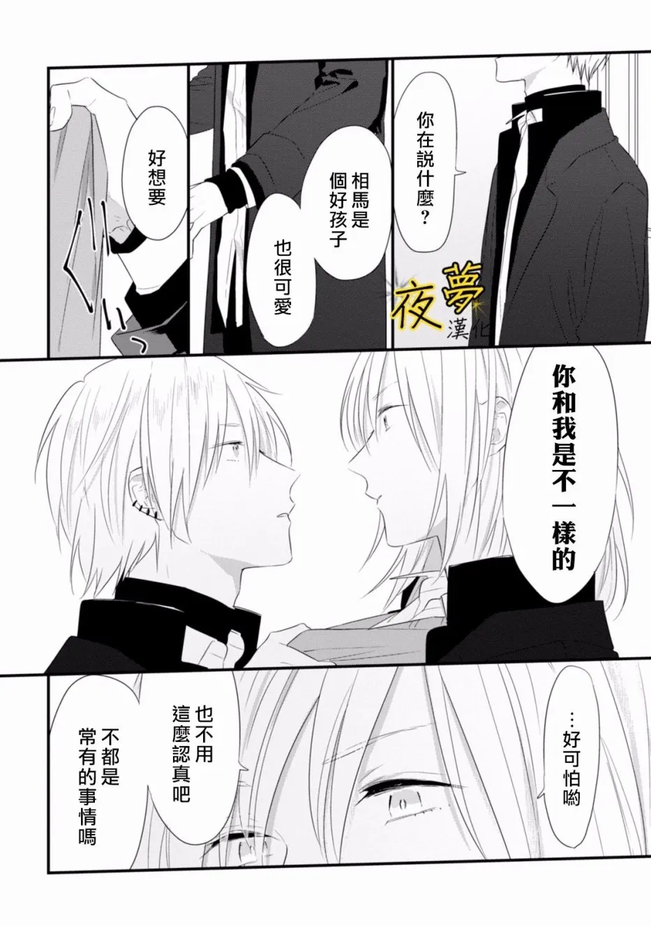 第25话 第18页