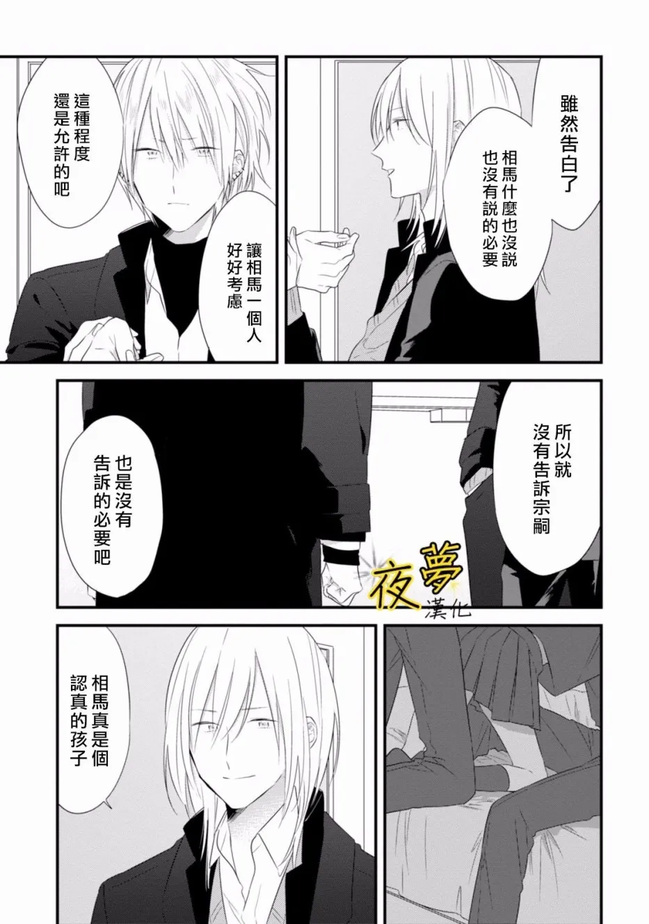 第25话 第19页