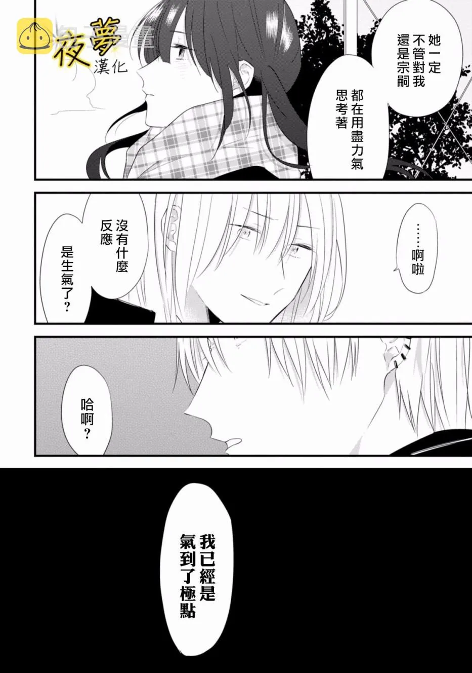 第25话 第20页