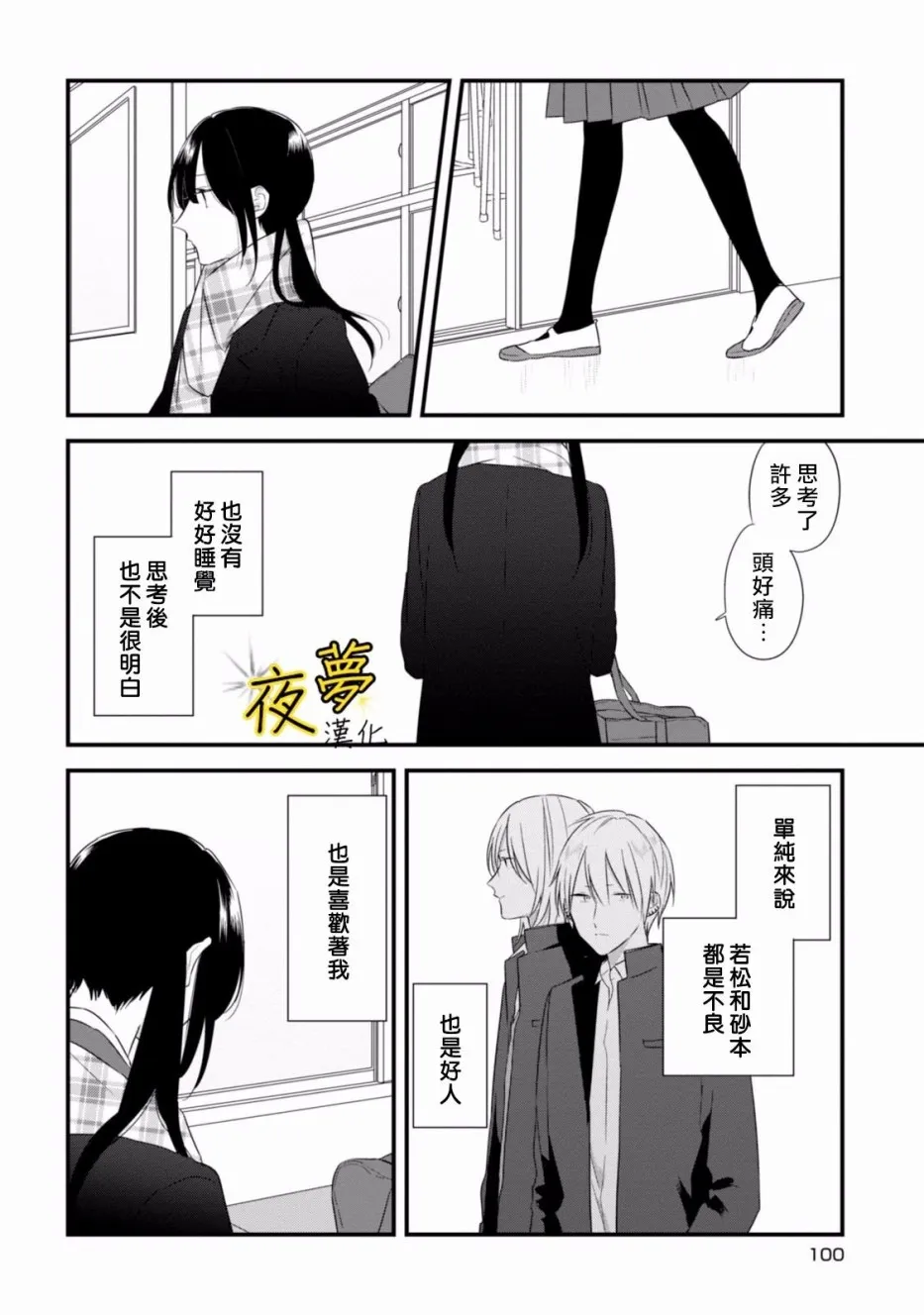 第26话 第2页