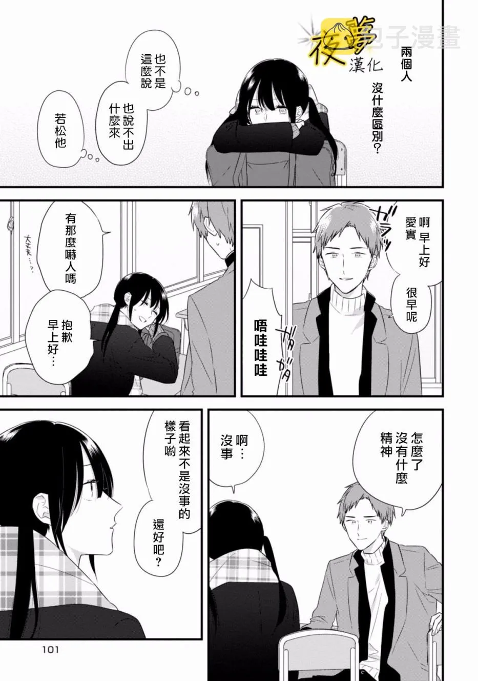 第26话 第3页