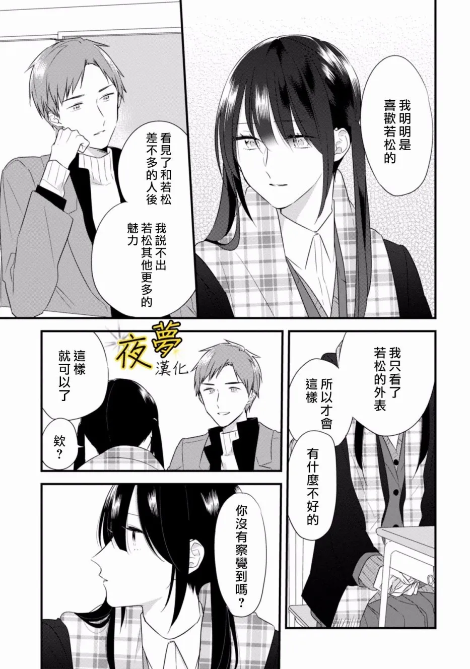 第26话 第5页