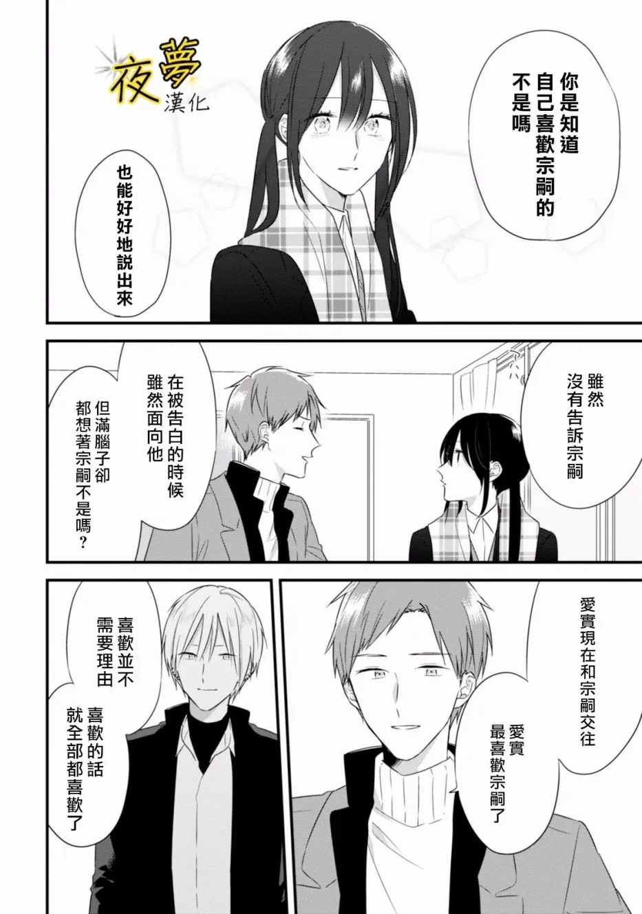 第26话 第6页