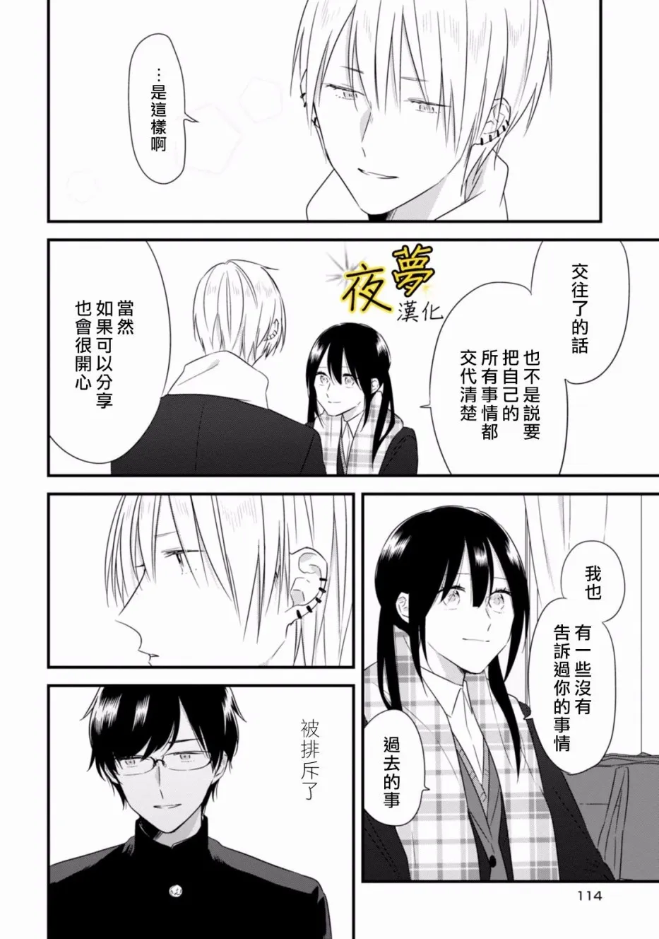 第26话 第16页