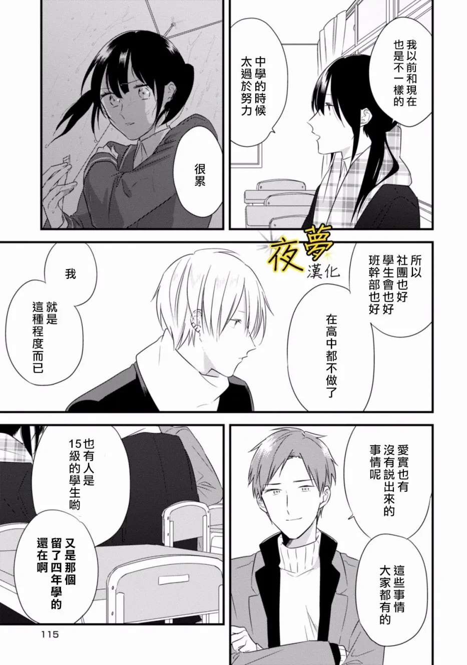 第26话 第17页