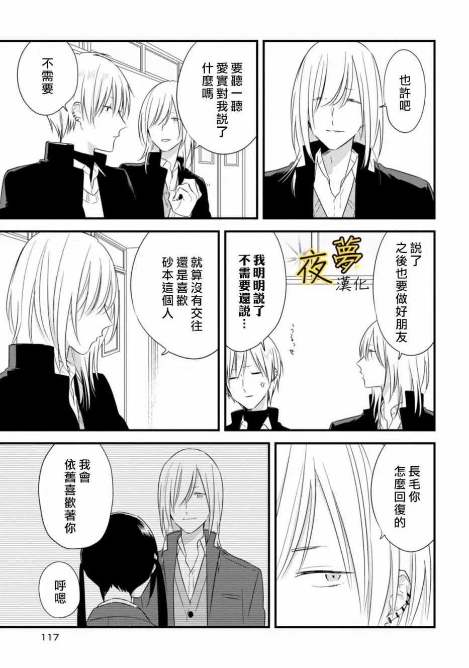 第26话 第19页
