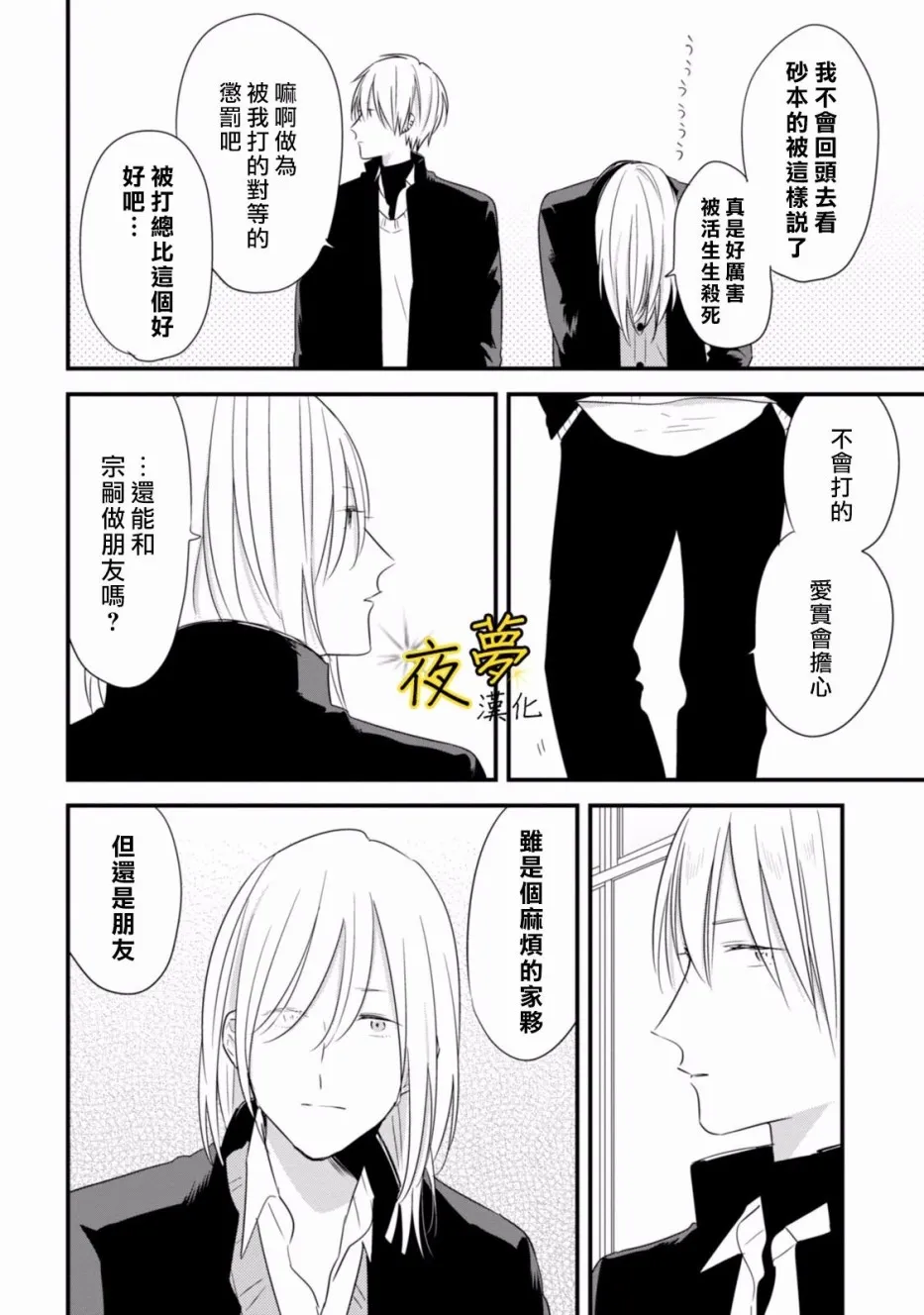 第26话 第20页