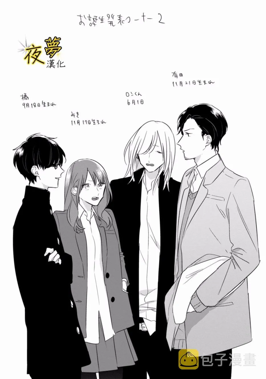 第26话 第23页