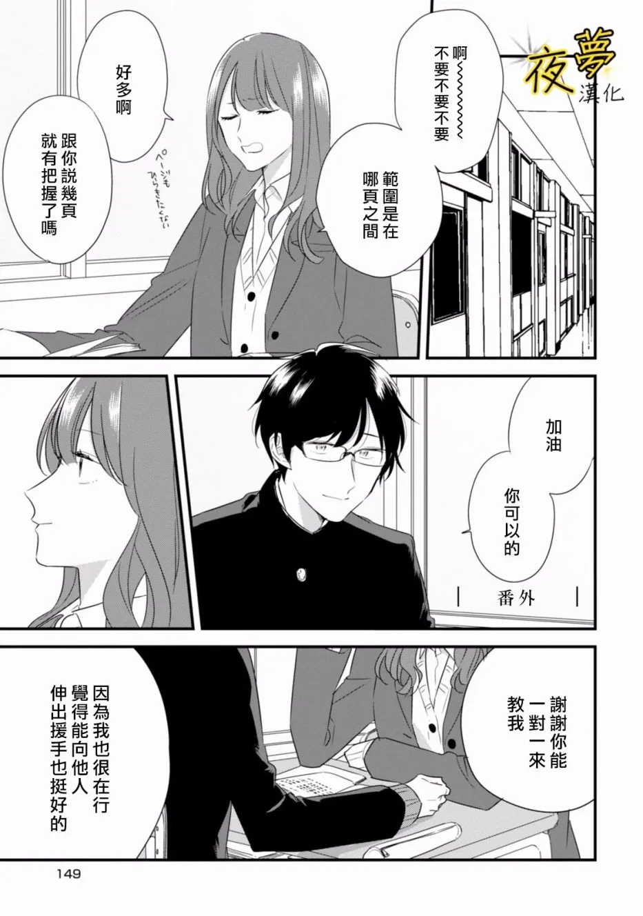 番外03 第1页