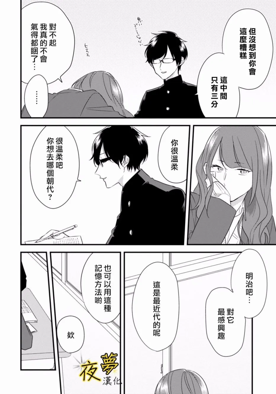 番外03 第2页
