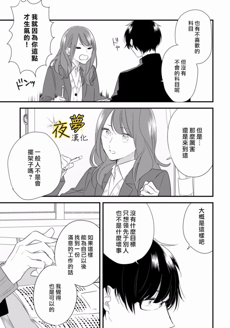 番外03 第5页