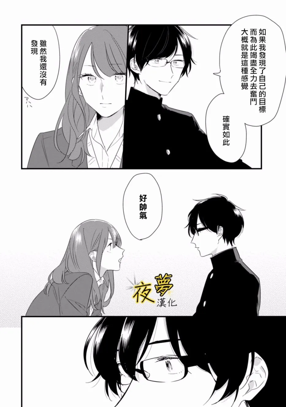 番外03 第6页