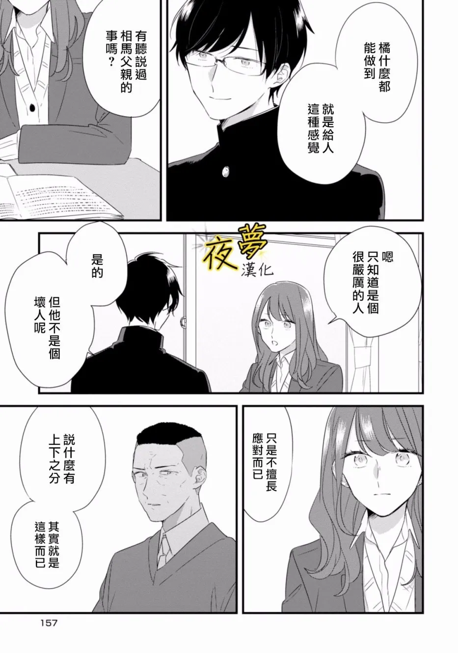 番外03 第9页