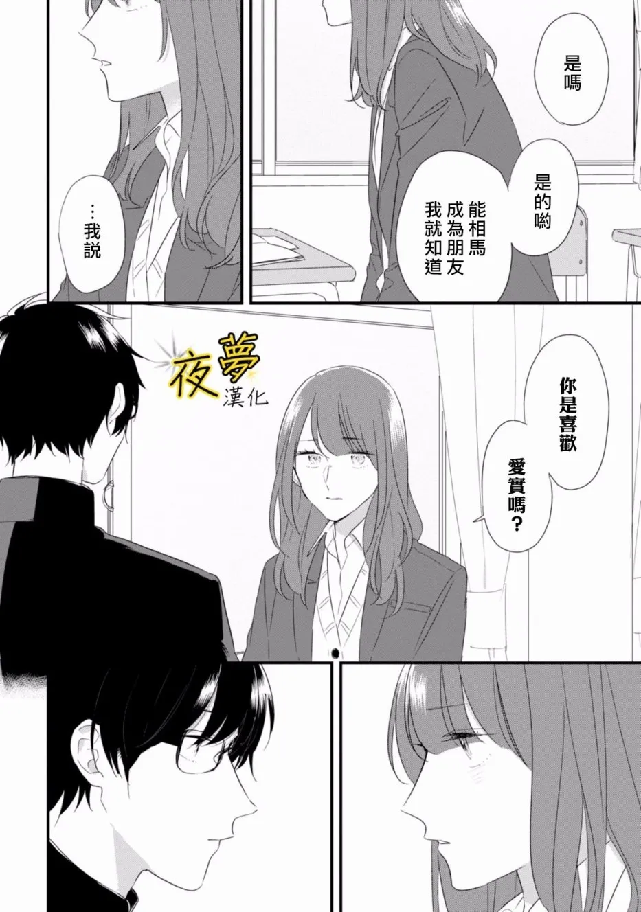 番外03 第12页